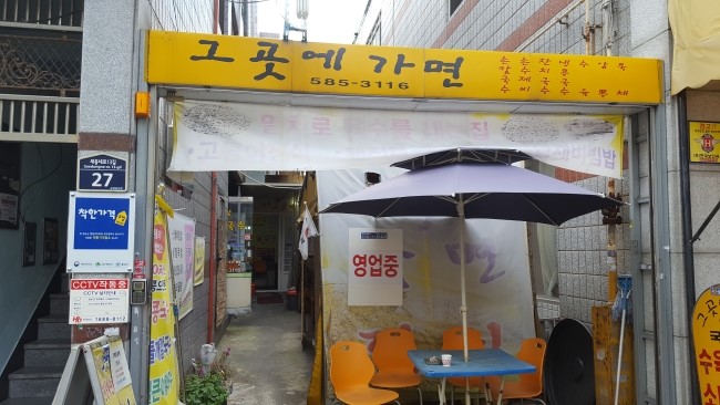  용산동 그곳에가면 