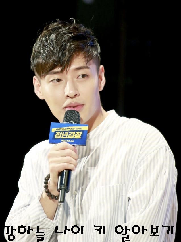 강하늘 나이 키 알아보기 :)