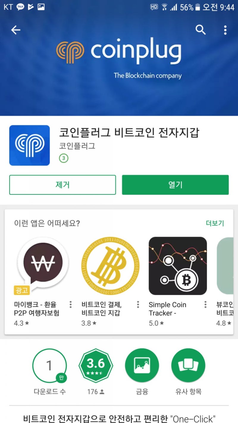 신한카드 마이신한포인트를 비트코인으로 전환 : 네이버 블로그