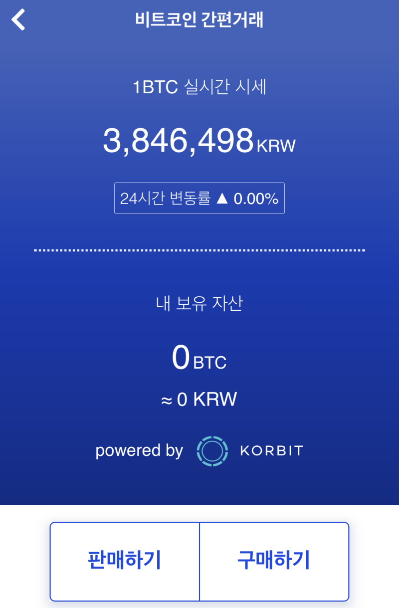 비트코인 구매, 토스로 간단하게 하세요. : 네이버 블로그