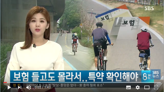 보험 들고도 모르면 '꽝' 특약 확인해야 / SBS 보험 들고도 모르면 '꽝' 특약 확인해야 / SBS