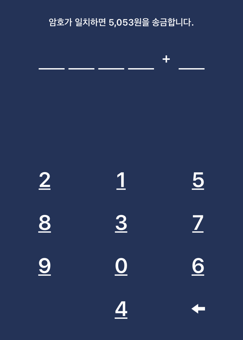 비트코인 구매, 토스로 간단하게 하세요. : 네이버 블로그