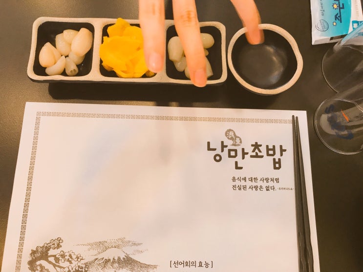  여수맛집: 낭만초밥, 연어덮밥, 여수밤바다