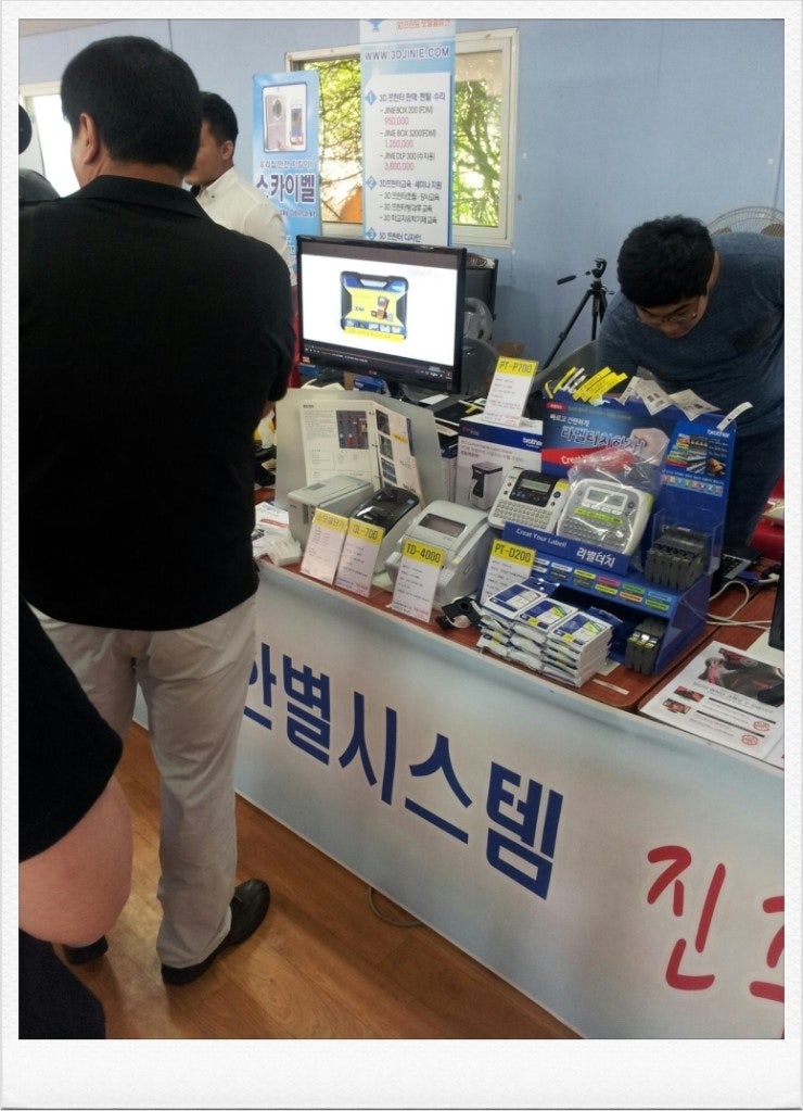 한국컴퓨터업자 및 수리기사 오프라인 모임 참석 2015년 현장 사진 5
