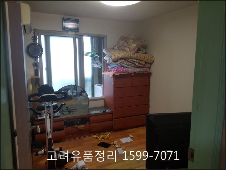  대구집정리 고려유품정리 입니다.