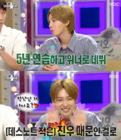 라디오스타 위너 김진우 뇌순남 섬소년 매력 뿜뿜