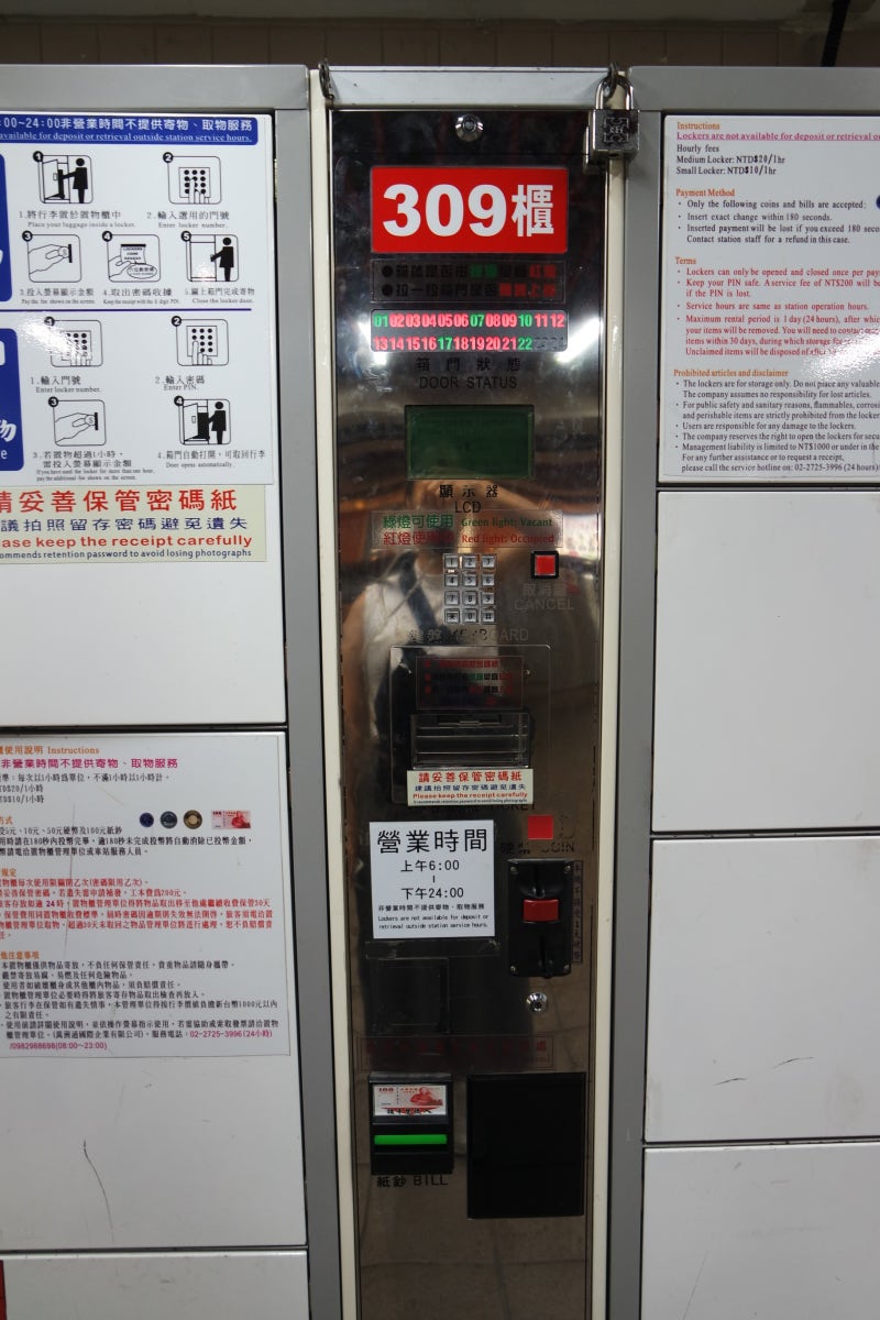 대만 타이베이역 코인락커 이용하기. 여행중 캐리어보관은 걱정마세요 : 네이버 블로그