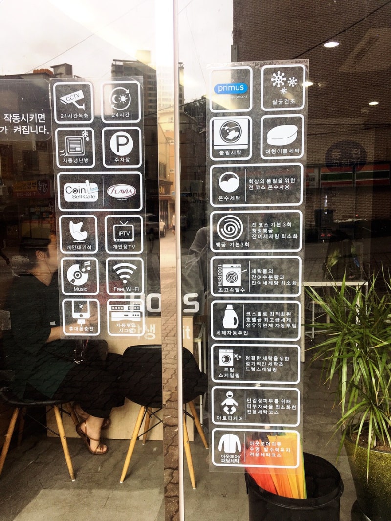 노량진 빨래방 : 더런드리 노량진점-습한 날씨 뽀송한 빨래를 위한 셀프빨래방 : 네이버 블로그