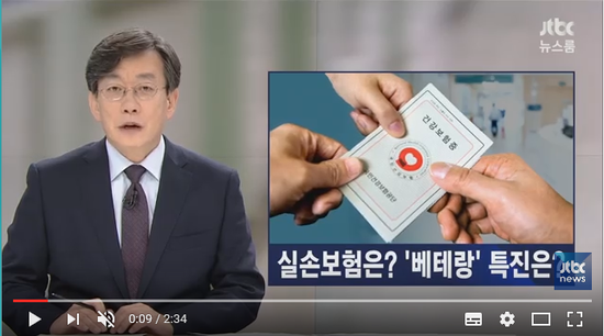 '실손보험' 필요 없어지나?…병원은 '병실 대란' 우려 - JTBC News '실손보험' 필요 없어지나?…병원은 '병실 대란' 우려 - JTBC News