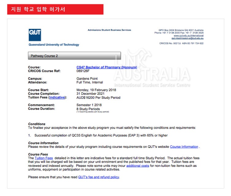 [QUT 약대] 퀸즐랜드 공과대학교 - 약대 입학 케이스 : 네이버 블로그
