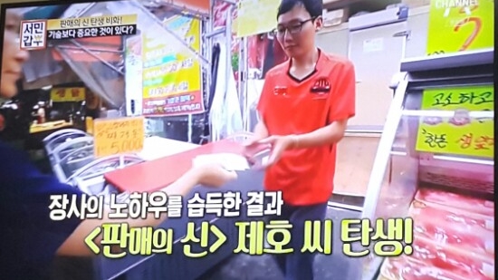  서민갑부 판매의 신 연 매출 100억 정육점.