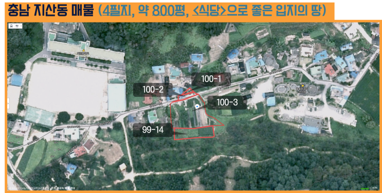 [8월의 물건소개] 충청남도 논산시 지산동