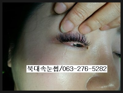  전주러시안볼륨속눈썹은  북대속눈썹에서~