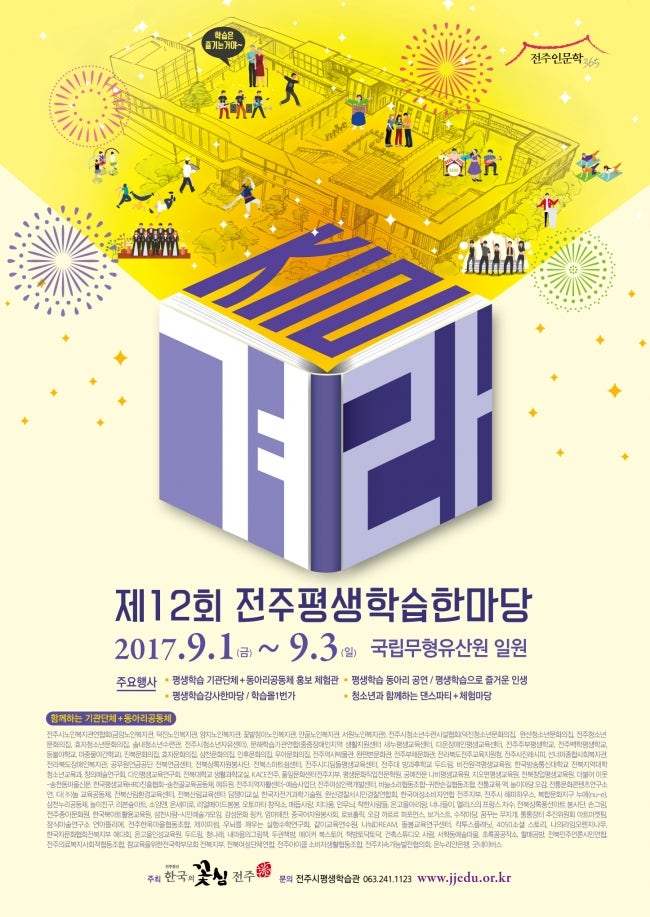 소이전주 이미지