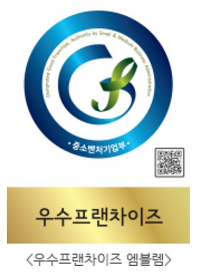  ‘프랜차이즈 수준평가’ 알고 계신가요?