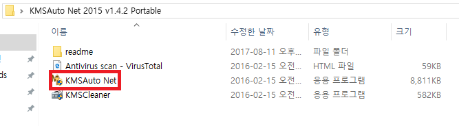  윈도우10 크랙 KMS_Auto