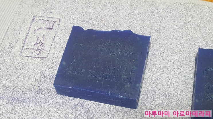   아로마테라피  여드름, 지성피부에 좋은 청대 숙성 비누 만들기