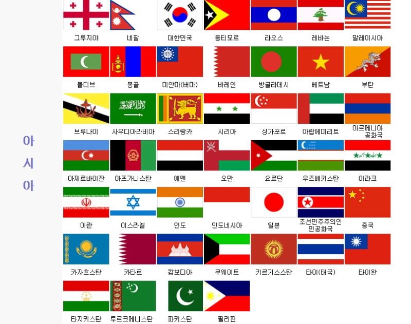 국기 각 나라 [조이누리 기자단]