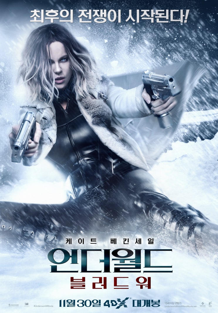 [영화] 언더월드: 블러드 워 Underworld: Blood Wars , 2016