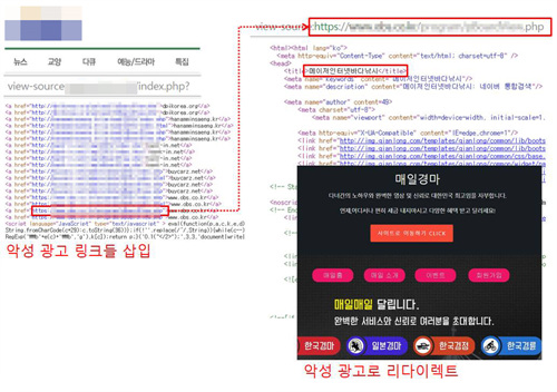  127개 국내 홈페이지, 도박 사이트 피싱 공격에 또 악용됐다