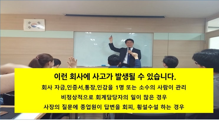  (무료) 새는 돈 막는 세미나