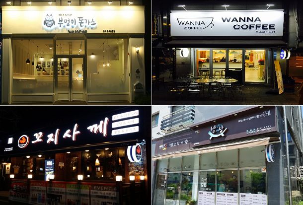  다양한 전략으로 상권 극복하는 프랜차이즈는?