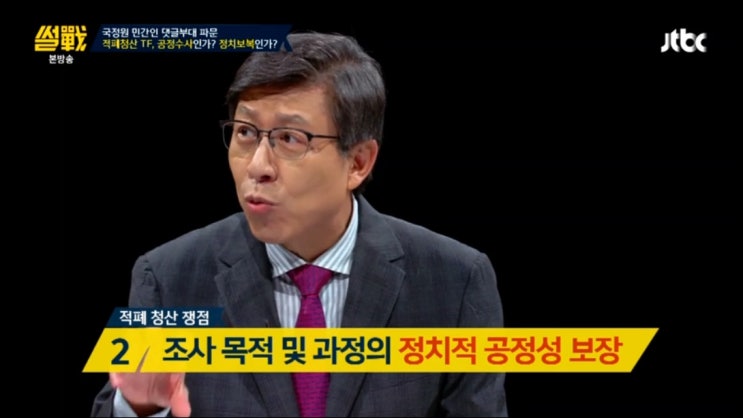  썰전 박형준 그가 갈망하는 세월호특조위 시즌 2