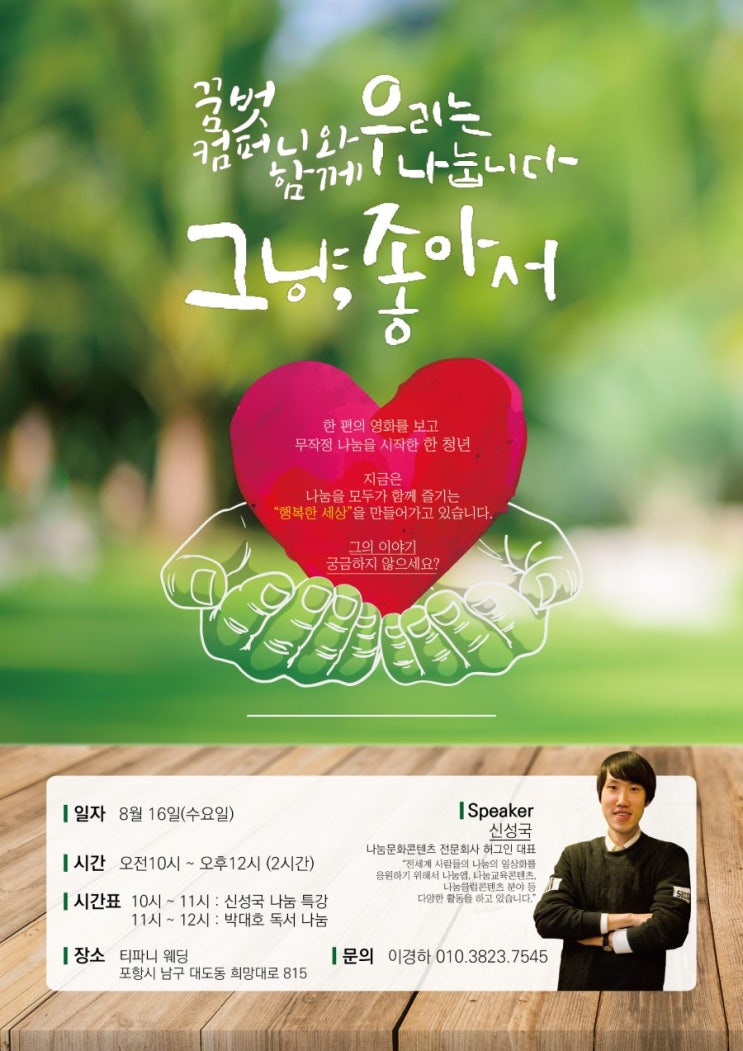  꿈벗 컴퍼니와함께 그냥,좋아서