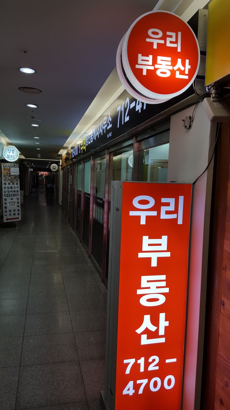  트리폴리스 오피스텔 전문 부동산