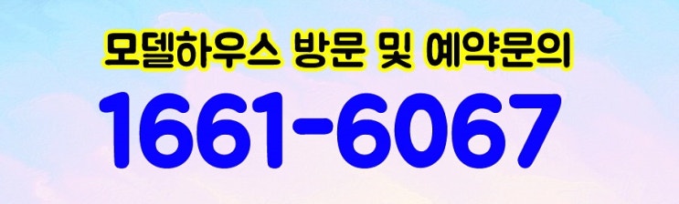  마석 글램하우스 대박현장