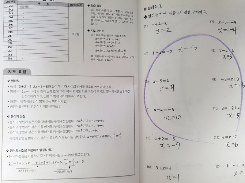 기탄수학 K 단계 5 / 중학 수학 목차 : 네이버 블로그