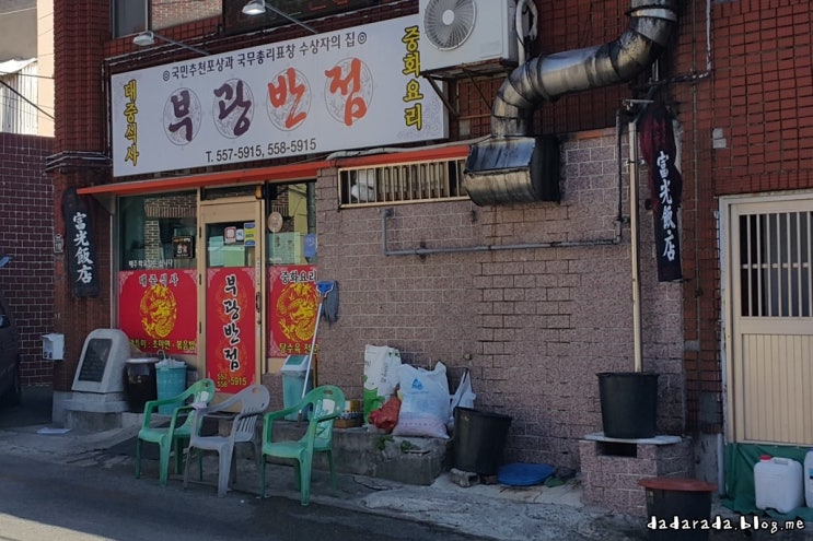  부산] 초마면 맛집 부광반점