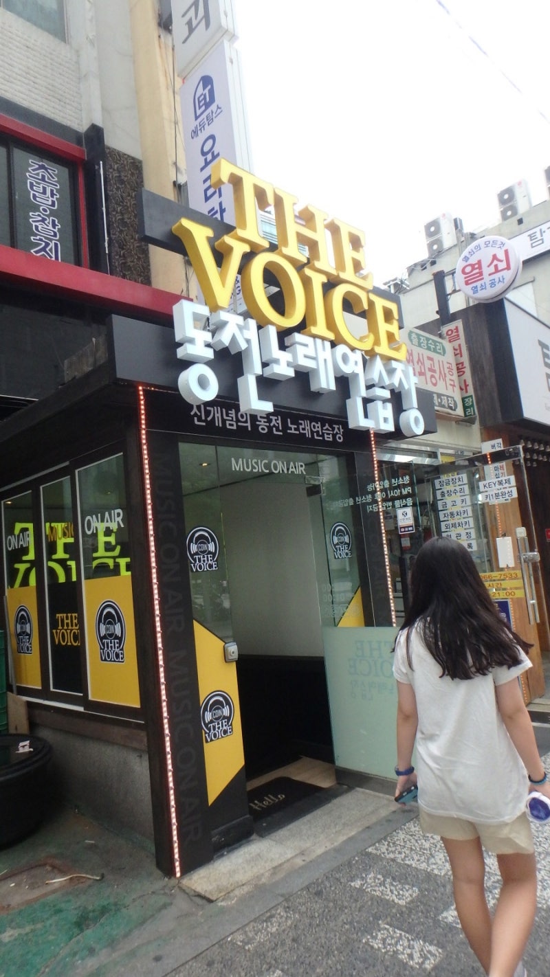 영등포 놀거리 타임스퀘어 옆 더보이스 코인노래방 : 네이버 블로그