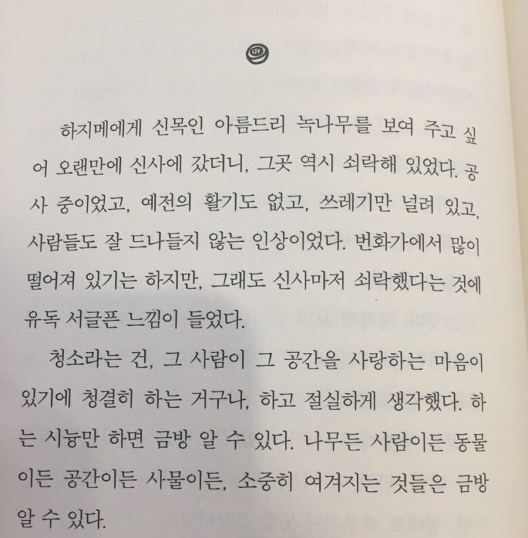  바다의 뚜껑, 언어의 온도 -책빵에서