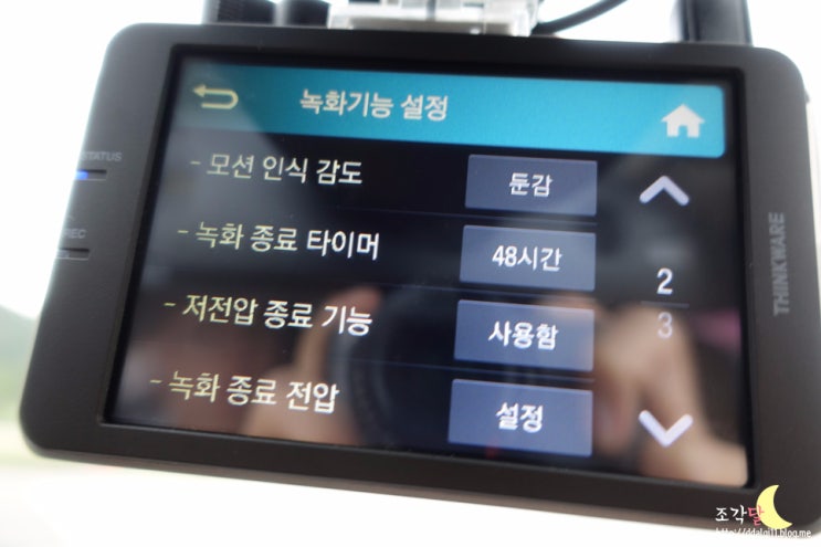  [아이나비] 블랙박스 QXD1000α 저전력 장시간 녹화해봐요