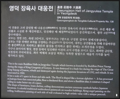 영덕 장육사 건칠관음보살좌상.(보물 제993호) : 네이버 블로그