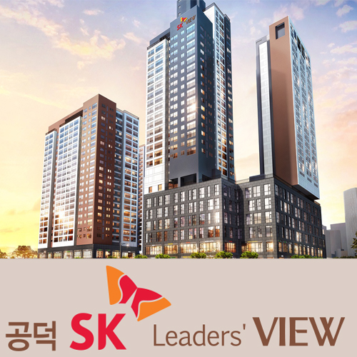  공덕 sk리더스뷰 분양가 청약일정