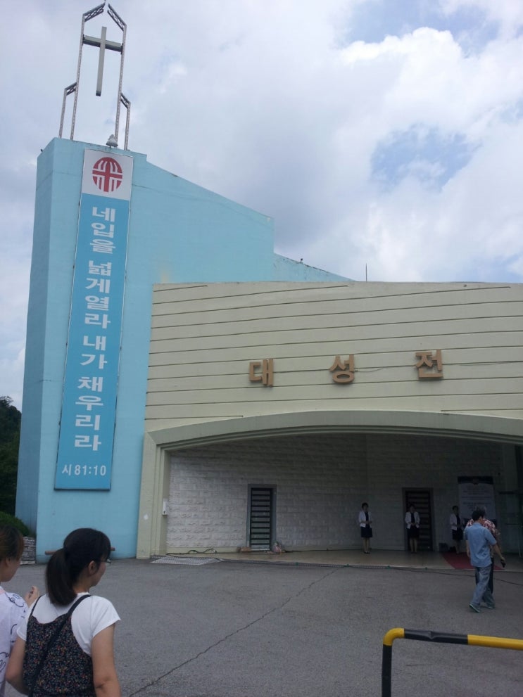  여름. 전태식목사 요한계시록 세미나 (오산리기도원)