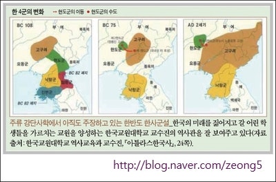 8조 금법과 한사군 : 네이버 블로그