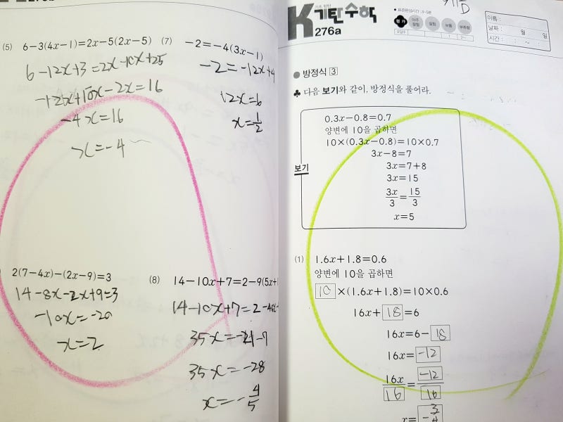 기탄수학 K 단계 5 / 중학 수학 목차 : 네이버 블로그 기탄수학 K 단계 5 / 중학 수학 목차 : 네이버 블로그
