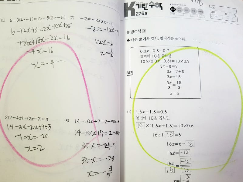 기탄수학 K 단계 5 / 중학 수학 목차 : 네이버 블로그