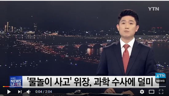 보험금 노린 존속살인, '물놀이 사고' 위장했지만... / YTN 보험금 노린 존속살인, '물놀이 사고' 위장했지만... / YTN
