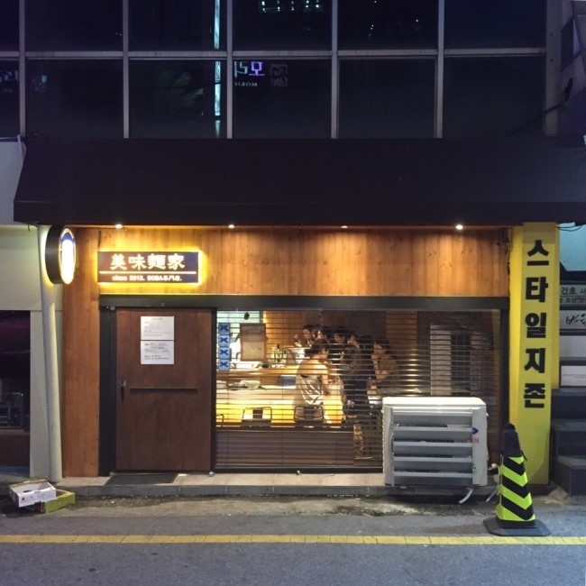  신사 가로수길 소바 맛집 미미면가