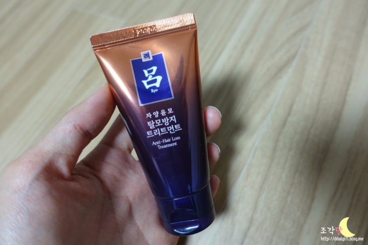  [려] 자양윤모 탈모방지 트리트먼트