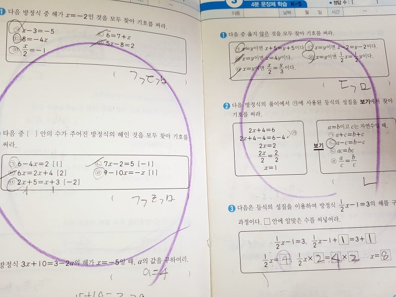 기탄수학 K 단계 5 / 중학 수학 목차 : 네이버 블로그