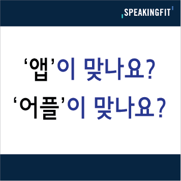 영어의 약자 표기법 1. 단어 줄이기 : 네이버 블로그