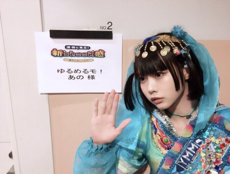 テレビ東京 新shock感 あのちゃん まとめ 2020 中断 네이버 블로그