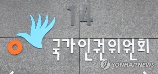 인권위 "경찰·소방관 등 특정직업 보험가입 거부는 차별" 인권위 "경찰·소방관 등 특정직업 보험가입 거부는 차별"