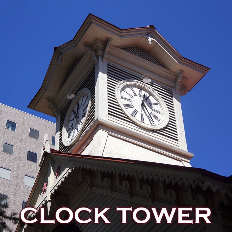 일본 3대 실망 관광명소 | 삿포로 시계탑