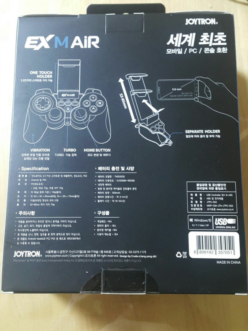 EXM air 컨트롤러 사용 후기 : 네이버 블로그